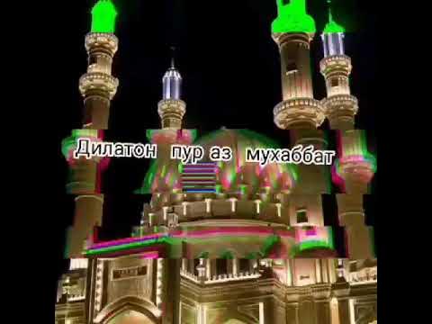 рузи саиди чума муборак - YouTube