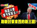 美伊戰爭升級