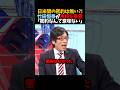 【竹田恒泰】日米間の密約は無い?!｢密約なんて意味無い｣