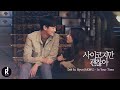 Lee suhyun of akmu  in your time  its okay to not be okay   ost part 4 mv  