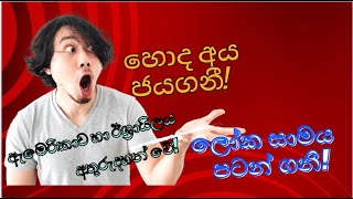 644) සංක්‍රාන්ති සමයට සුදානම් වෙන්න !