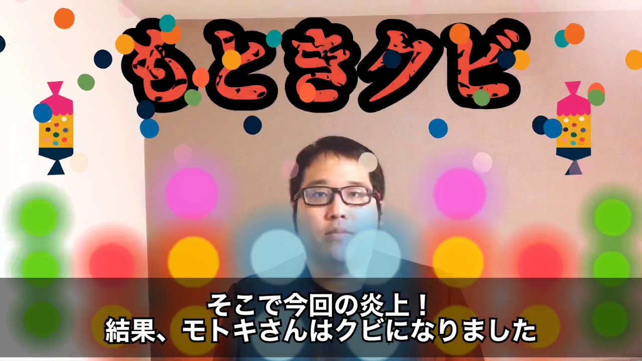 もとちゃんクビ プリンセス姫スイートtvが炎上 家族チャンネルの悲劇 Youtube もとちゃんクビ プリンセス姫スイートtvが炎上 家族チャンネルの悲劇 Youtube