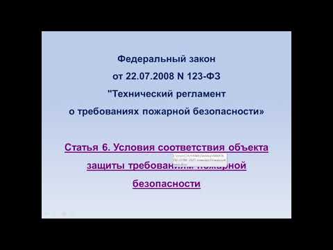 Организация мероприятий по обеспечению пожарной безопасности при производстве строительных работ