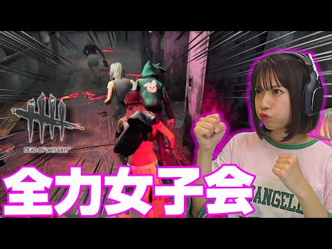 Dbdゲーム実況 ミッドウィッチ小学校で女子会 初心者サバイバーのデッドバイデイライト Dead By Daylight Ps4 Youtube