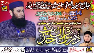 Live | 25 We Nighat | Dars e Quran o Hadith | Afghan Abad FSD | Abdul Manan Rasikh
