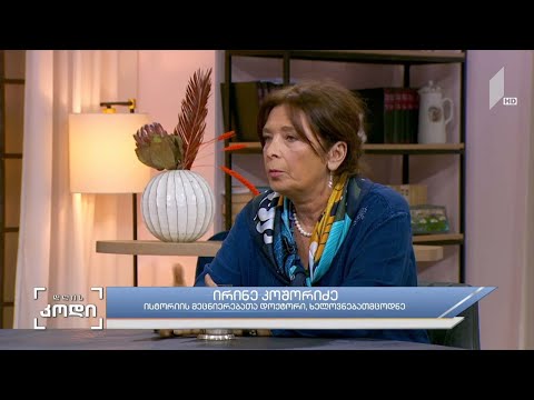 #დღისკოდი ცხოველები, როგორც ისტორიისა და ხელოვნების ნაწილი,