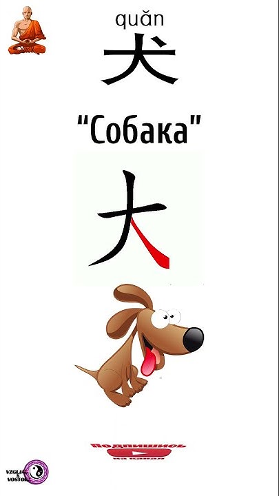 КИТАЙСКИЙ ЯЗЫК _94 Китайские иероглифы,китайский самостоятельно ...
