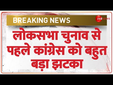 Lok Sabha Election 2024: लोकसभा चुनाव से पहले कांग्रेस को बहुत बड़ा झटका | Ravneet Bittu Joins BJP - ZEENEWS