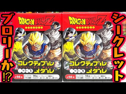 ドラゴンボールZ メダル 3枚セット ドラゴンボールZ メダル 3枚セット