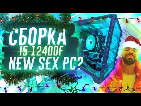 Лучшая игровая сборка