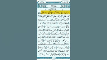 الشيخ محمود الحصري جزء من سورة النبأ