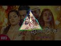 Sakkarawattama (සක්කරවට්ටම) - Nadeera Nonis X Apzi (Official Visualizer Video)