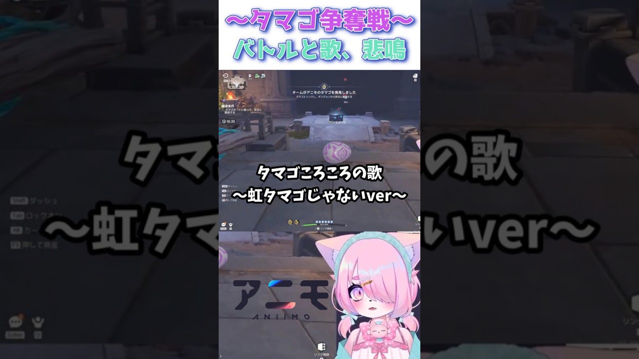 愉快なタマゴ争奪戦(歌と叫びを添えて) #PR #アニモ #アニモリリース#アニモPCコンソール版0916 #アニモスマホ版0923 #アニモ大冒険ウィーク