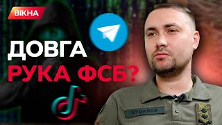 ⚡️ В Україні ЗАБОРОНЯТЬ TikTok і Telegram? Буданов НАЗВАВ БЕЗПЕЧНУ соцмережу