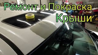 2015 HONDA PILOT. Ремонт Покраска крыши. Белый металлик NH603P.