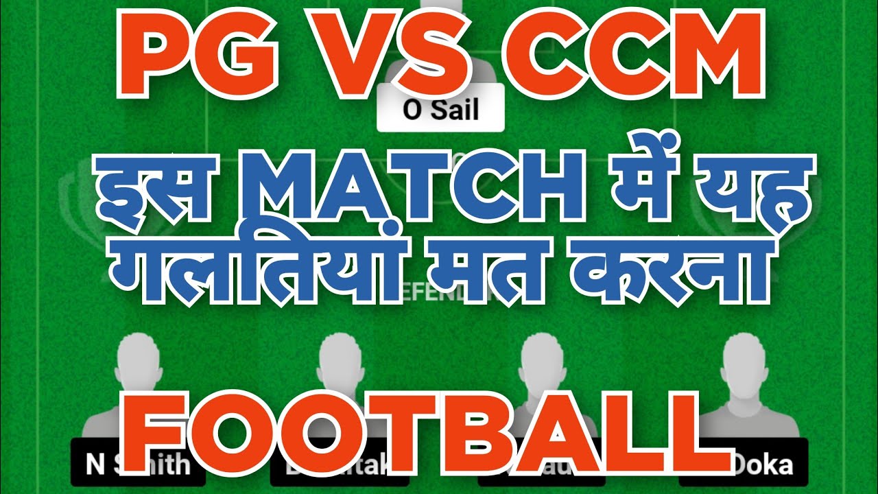 PG Vs CCM Football Dream11 Team PG Vs CCM Football Dream11 Prediction pg-vs-ccm-football-dream11-team-pg-vs-ccm-football-dream11-prediction