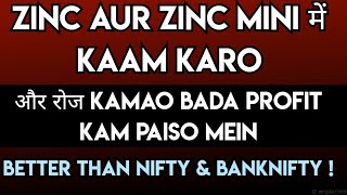 Zinc Trading | Zinc Mini Trading | Zinc Commodity Trading
