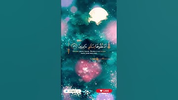 القران الكريم #الله #المصحف #الرحمن #القرآن_الكريم #قران #راحة_نفسية #اكسبلور #تيك_توك