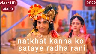 HD Audio || Pyare Natkhat kanha ko sataye radha rani new full song || Radhakrishn Serial last episod