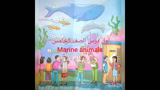 اول درس صف خامس ...الحيوانات البحرية