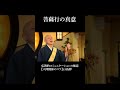 菩薩行の真意 #仏教 #法話 #ブッダ #コミュニケーション #ストレス #人間 #人生 #心の哲学 #長松清潤