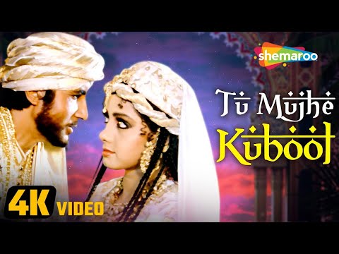 Tu Mujhe Kabool (4K Video) - Khuda Gawah (1992) - Amitabh Bachchan - Sridevi - Kavita Krishnamurthy
