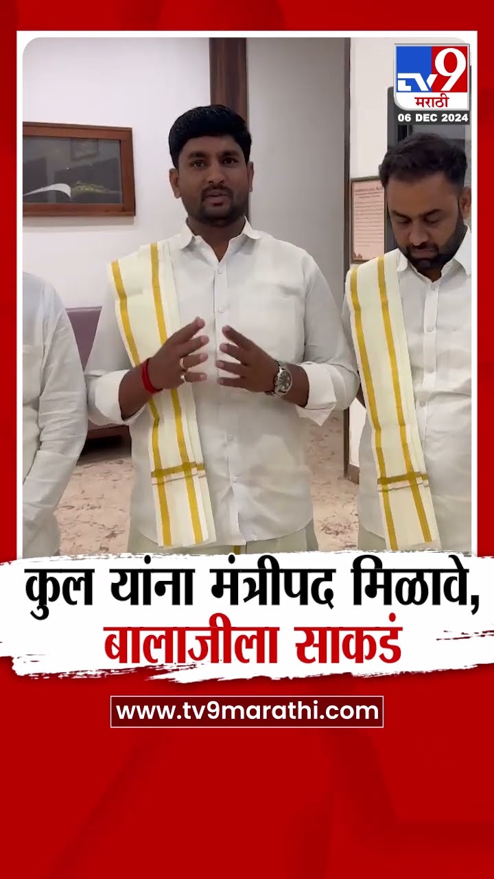 Rahul Kul यांना  कॅबिनेट मंत्री पद मिळावे म्हणून दौंड मधील युवकांचे तिरुपती बालाजीला साकडं....