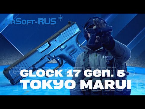 видео: Tokyo Marui Glock17 Gen 5 MOS