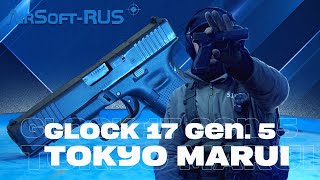 Tokyo Marui Glock17 Gen 5 MOS
