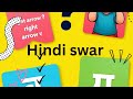 Hindi swar After letter Activity .Learn with fun 😊😊😊