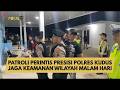 PATROLI PERINTIS PRESISI POLRES KUDUS JAGA KEAMANAN WILAYAH MALAM HARI