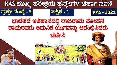 Question_3 | GS_1 | KAS Mains Old Question Papers | KAS Mains Answer Writting | Join 2 Learn