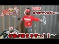 キューレンジャー ホウオウソルジャー 変身ごっこ