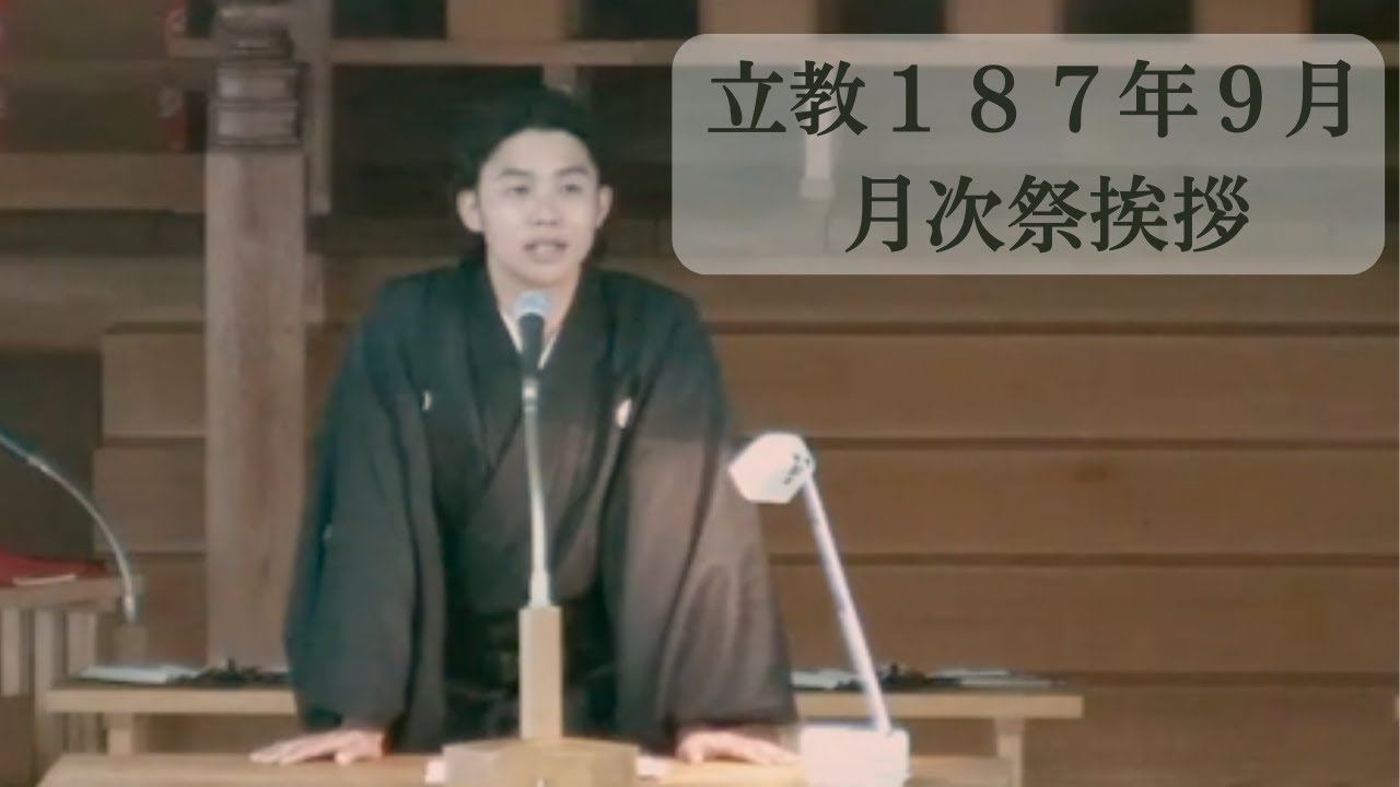 初試験　昔の八つの埃について　｜現代に生かす「用木の道」シリーズ35