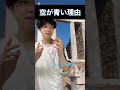 #文系vs理系 #理系あるある #古代ギリシャあるある