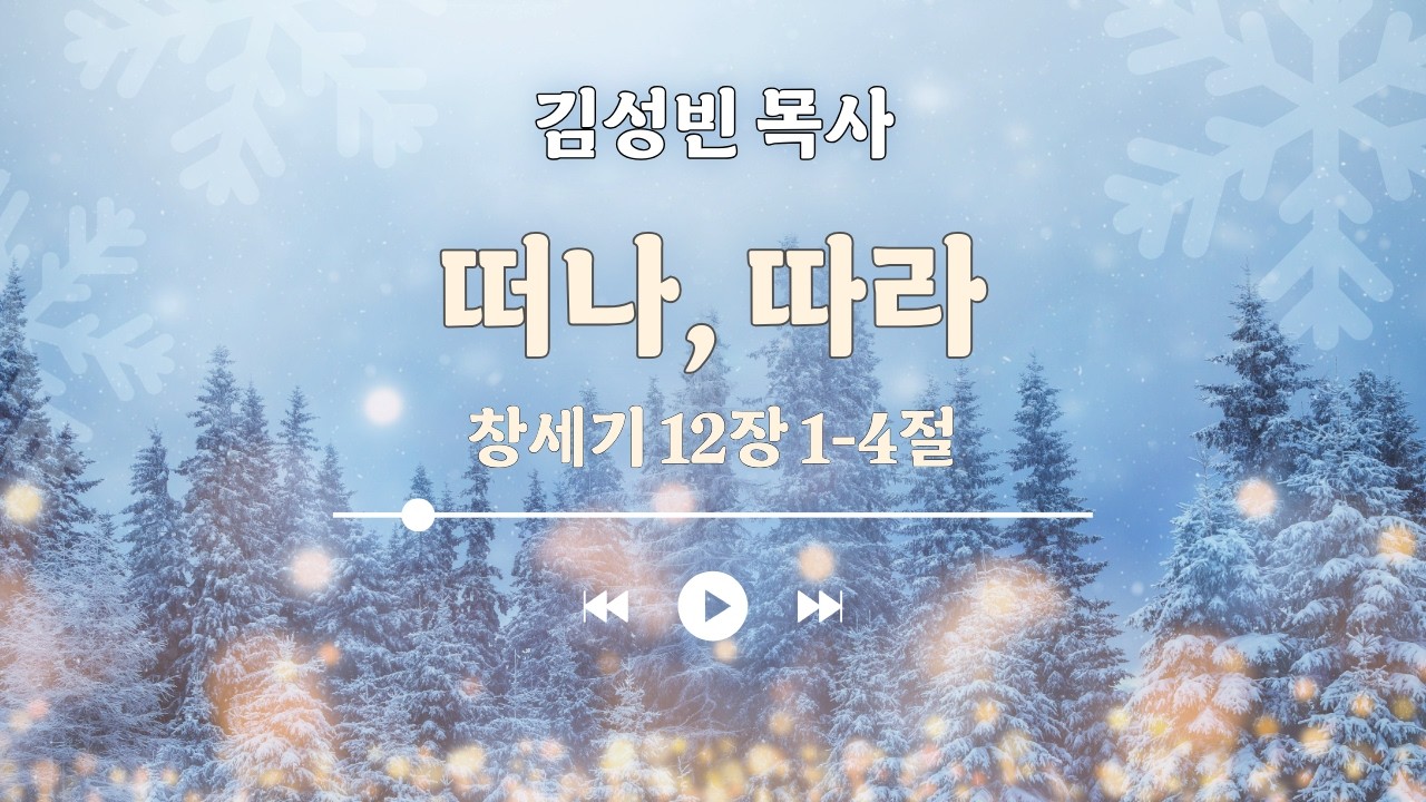 2026년 03월 01일 예배 (자막)