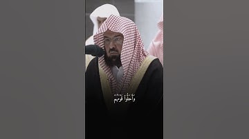 القارئ عبد الرحمن السديس ((سورة ابراهيم))