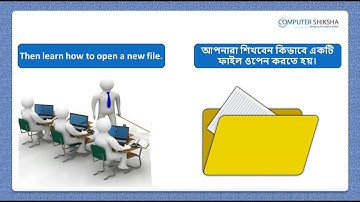 Class 7 Open Office Writer 1 - Learn computers - Computer Education Online & Free (In Bengali)