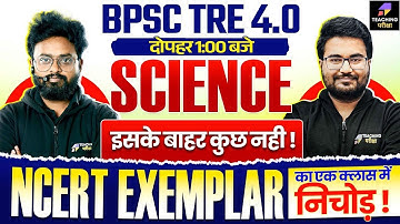BPSC TRE 4 Science Marathon Class | BPSC TRE 4.0 Physics, Chemistry, Biology Marathon by Kuldeep Sir