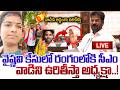 LIVE వ ష ణ వ క స ల ర గ ల క స ఎ Vaishnavi Issue Shakes Assembly Vaishnavi Issue CM Revanth