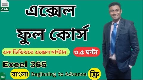 MS Excel Full Course in Bangla || Excel Beginners to Advance || এক ভিডিওতেই এক্সেল মাস্টার