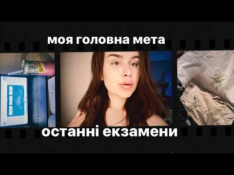 повсякденне життя/кожен день немов останній/нова робота та останній курс