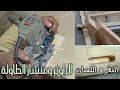 How To Make A Mortise And Tenon Joint With A Router And Table Saw