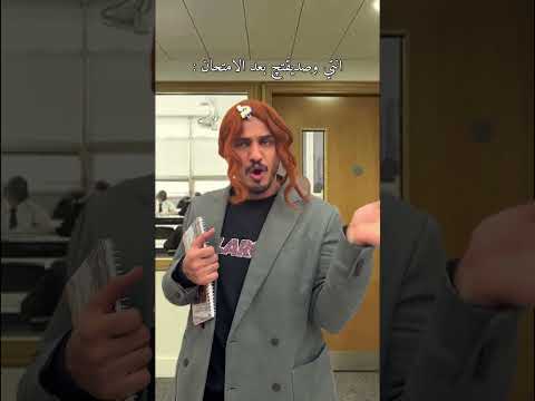 الصديقات بعد الامتحان اكسبلور 