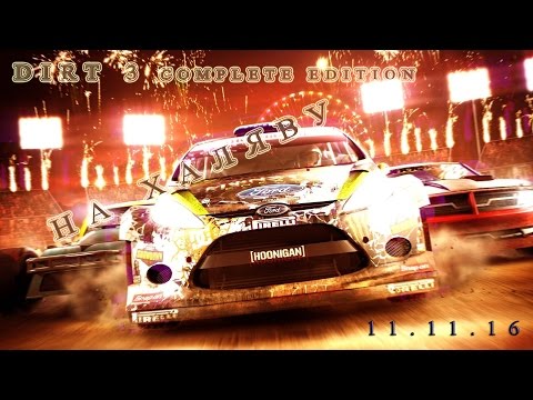 Получение DIRT 3 Бесплатно в STEAM 11.11.16