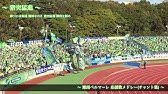 17の誇りを胸に サガン鳥栖 チャント集 Youtube