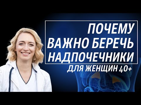 Как проверить работу надпочечников и сохранить их здоровье? Гормоны андрогены у женщин.