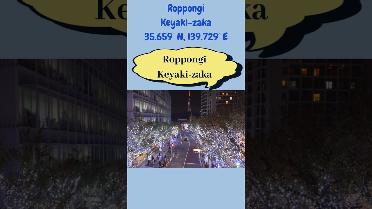 Learn Japanese : Tokyo Landmarks (4) Roppongi Keyakizaka