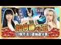 【陰陽師onmyoji】我們如何存勾玉⁉️邊抽邊分享❗️SSR大嶽丸🍡登場［CC字幕]