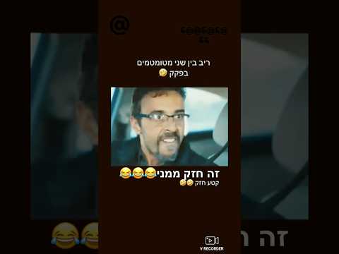 כוס אמא שלך אתם חייבים לצפות הסרטון הכי מצחיק שקיים 
